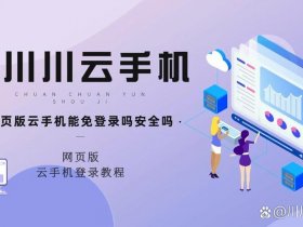 创云app可靠吗（创云app是干嘛的）