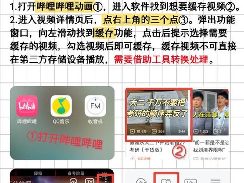 b站视频下载助手怎么用（b站视频下载助手怎么用啊）