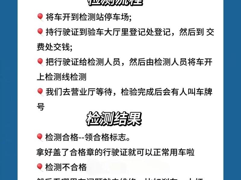 检车站审车攻略 - 检车站审车攻略大全 检车站审车攻略 - 检车站审车攻略大全
