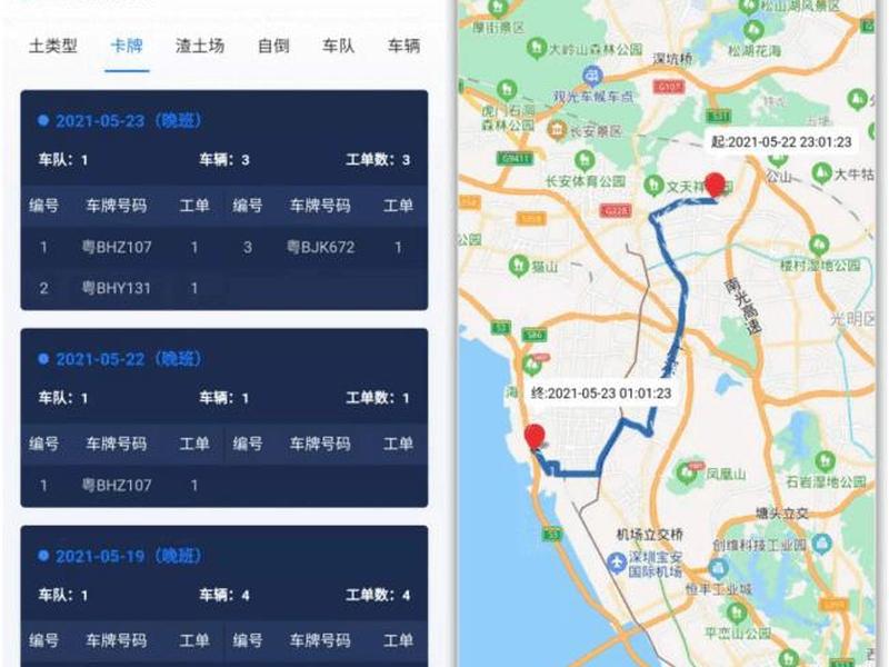 好易建工程管理软件使用教程 - 好易建土石方 好易建工程管理软件使用教程 - 好易建土石方