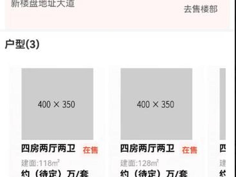 房产中介小程序搭建过程 - 房产中介微信小程序源码 房产中介小程序搭建过程 - 房产中介微信小程序源码