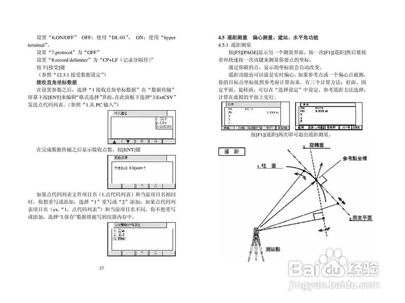 宾得全站仪操作视频;宾得全站仪使用方法视频教程 宾得全站仪操作视频;宾得全站仪使用方法视频教程