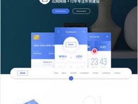 soho外贸网络搭建（外贸soho自建网站）