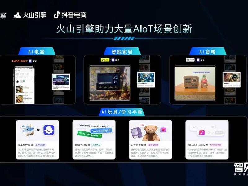 巨量引擎官网 巨量引擎官网电脑版 巨量引擎官网 巨量引擎官网电脑版