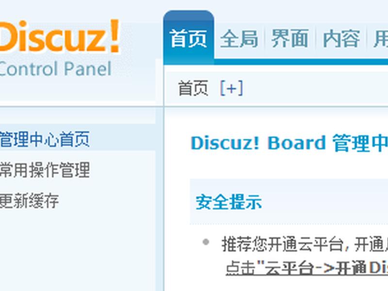 dz全套建站视频教程 discuz建站全套教程 dz全套建站视频教程 discuz建站全套教程