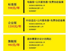 仿站定制模板建站；仿站和定制的区别