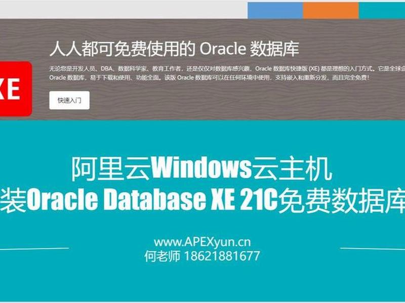 阿里云怎么安装windows - 阿里云windows server 安装软件 阿里云怎么安装windows - 阿里云windows server 安装软件