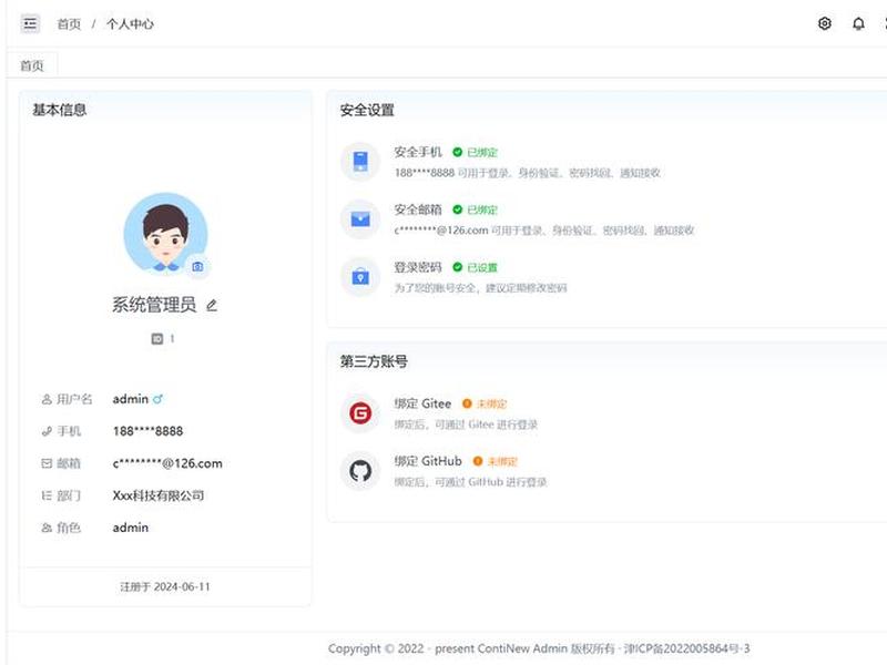 gitee搭建个人网站 - gitee搭建个人博客