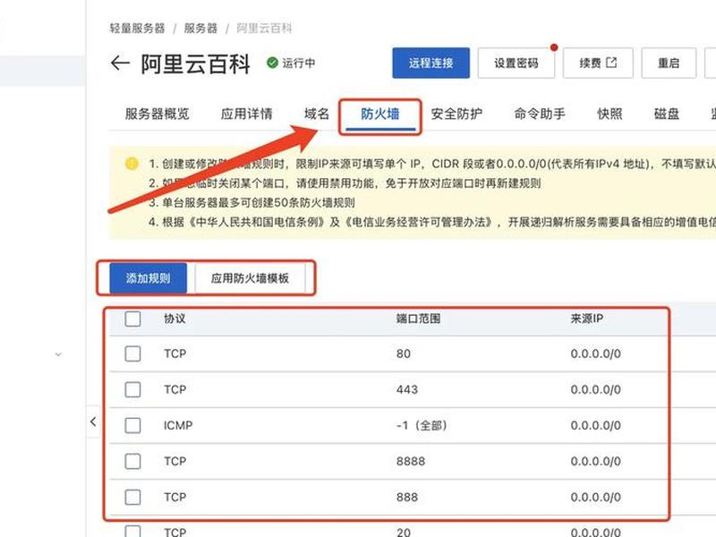 阿里云主机使用 - 阿里云主机使用教程视频 阿里云主机使用 - 阿里云主机使用教程视频