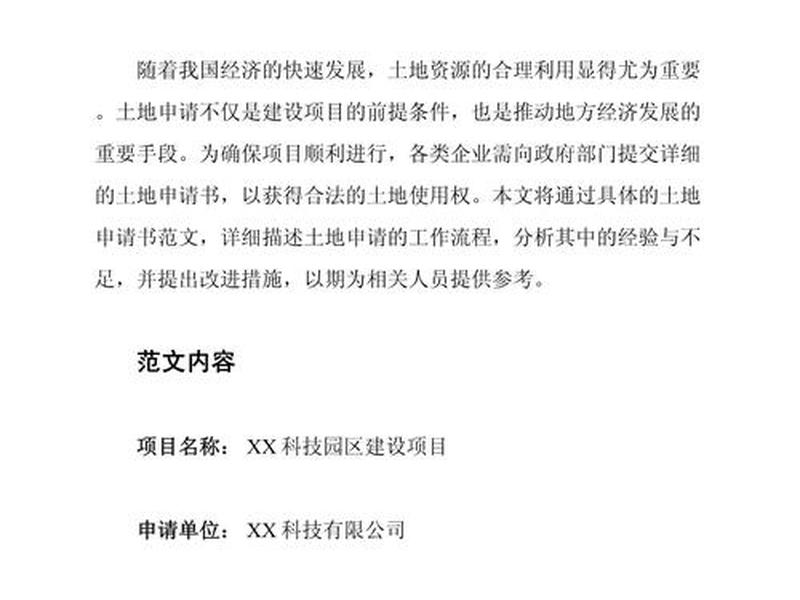 村长如何申请建设项目;村长如何申请建设项目审批 村长如何申请建设项目;村长如何申请建设项目审批