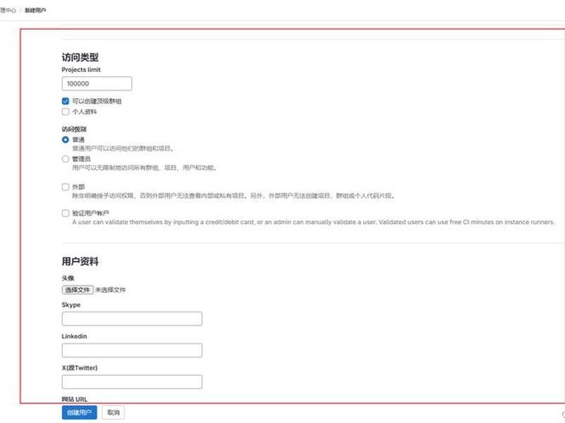 linux个人(linux创建个人用户的步骤) linux个人(linux创建个人用户的步骤)