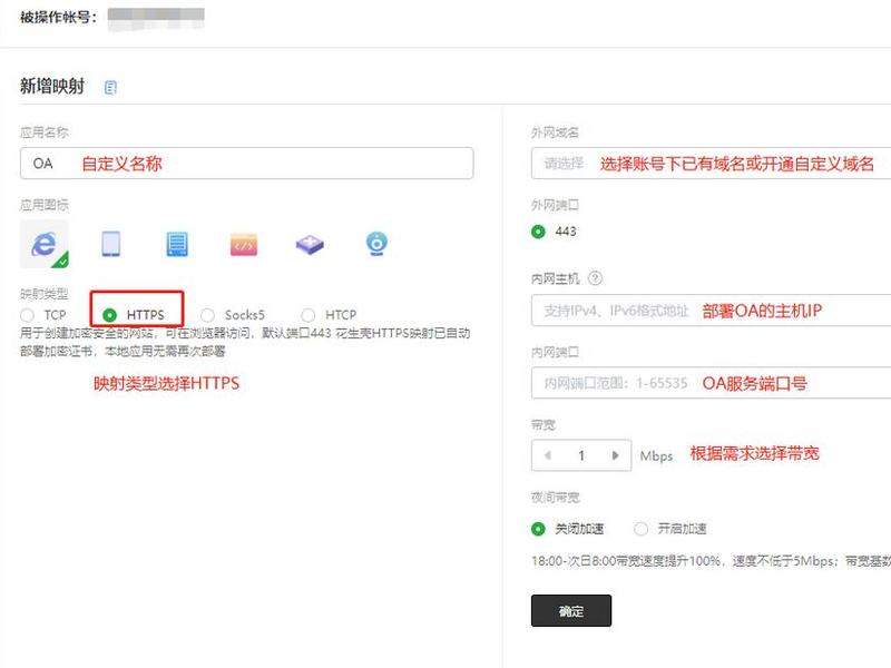 花生壳内网建站教程、花生壳 内网建站