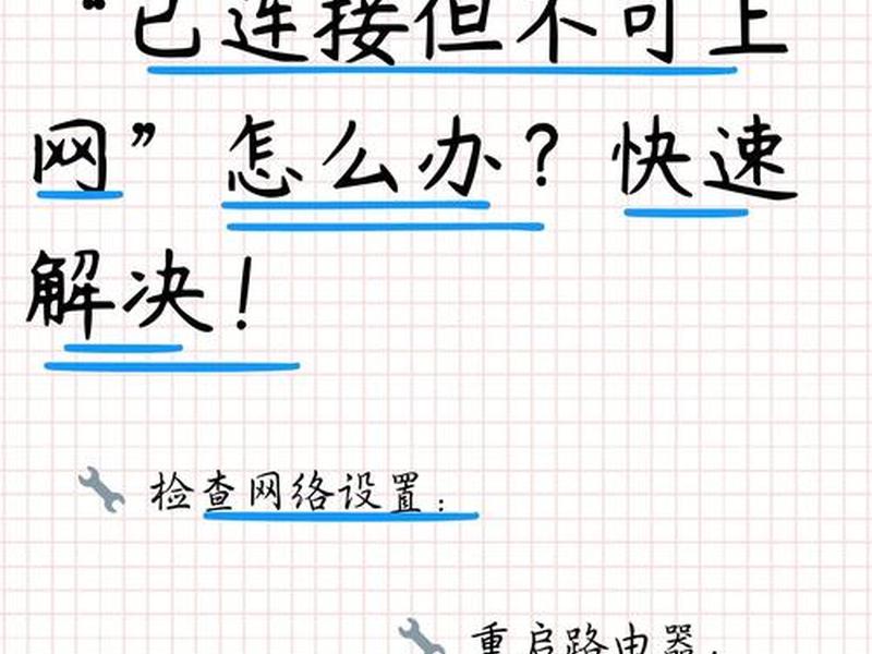工程之星5.0手机连接（工程之星5.0连接网络连接失败）