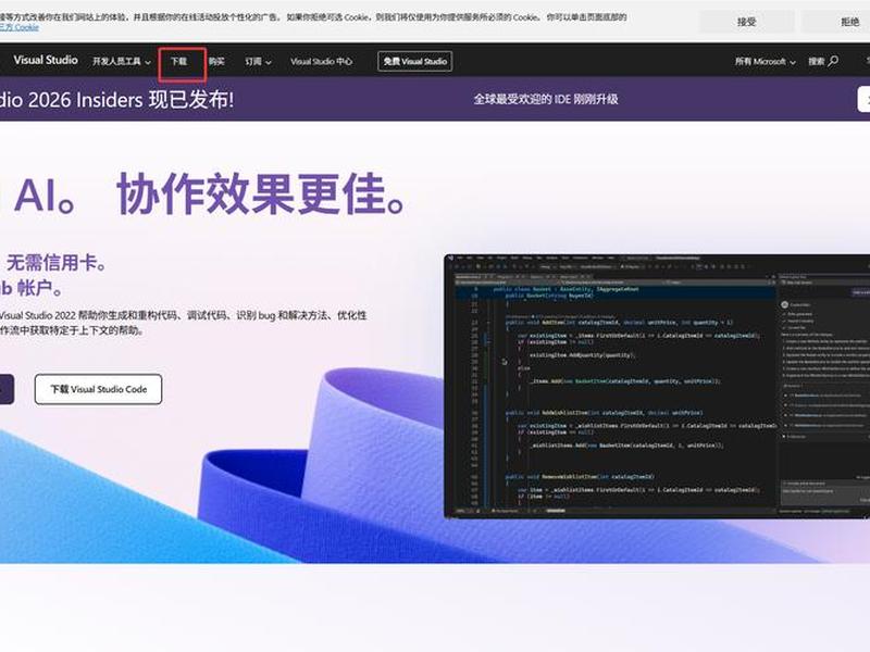 vs2017下载;vs2017下载安装教程 vs2017下载;vs2017下载安装教程