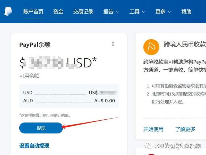 paypal网站收款(paypal收款on hold) paypal网站收款(paypal收款on hold)