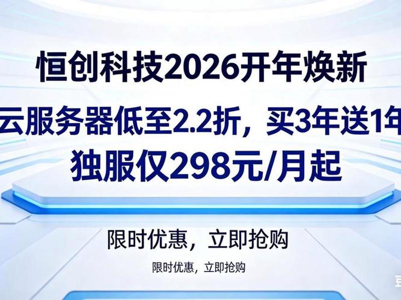 恒创科技浏览 恒创科技浏览收益是真的吗 恒创科技浏览 恒创科技浏览收益是真的吗