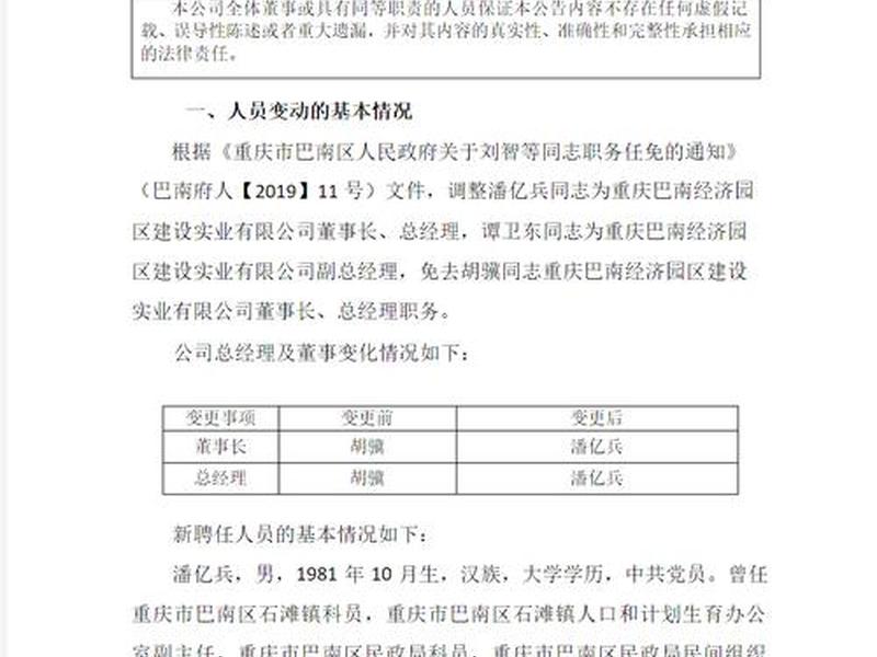 广安建新建设工程有限责任公司，广安建新建设工程有限责任公司电话