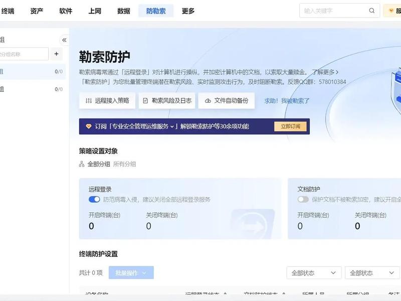 安云管理系统手机版 - 安云管理系统登录 安云管理系统手机版 - 安云管理系统登录