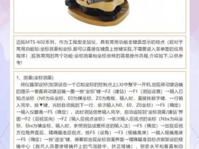 NTS-342R全站仪按键说明、全站仪nts-342r6a按键说明