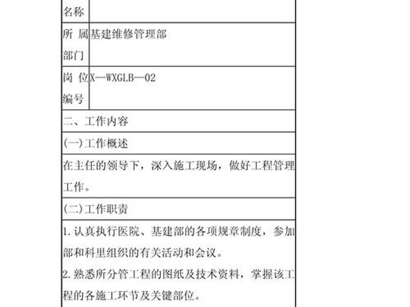建筑管理员工作内容,建筑管理员工作内容有哪些 建筑管理员工作内容,建筑管理员工作内容有哪些