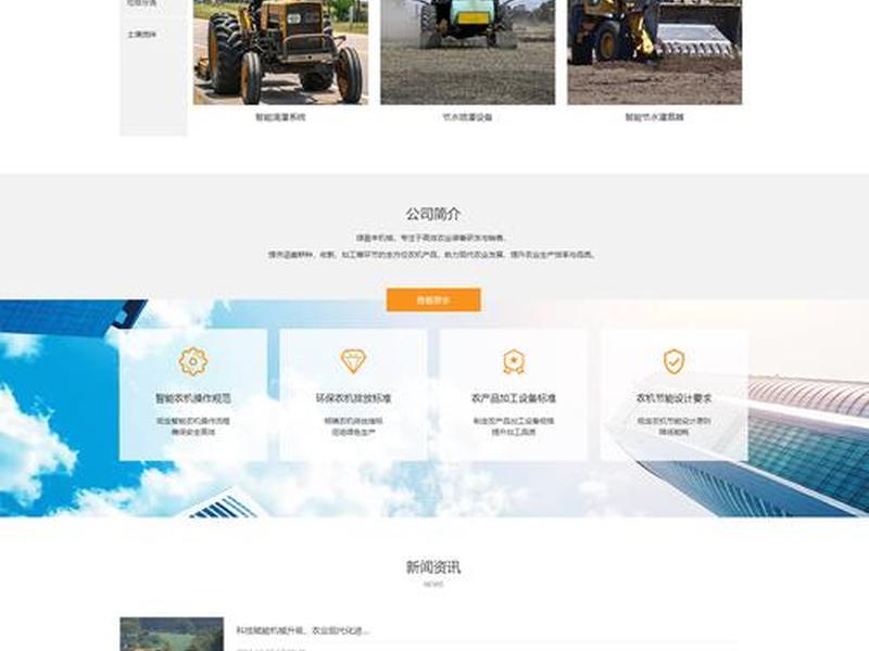佛山企业建站系统模板 - 佛山企业网站建站模板