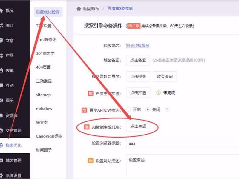 独立站0元建站教程 - 独立站建站工具有哪些