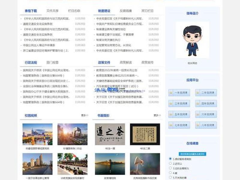 教育网站网址是什么；教育网站网址是什么格式