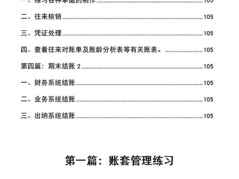 金蝶财务平台教程,金蝶财务平台教程下载 金蝶财务平台教程,金蝶财务平台教程下载