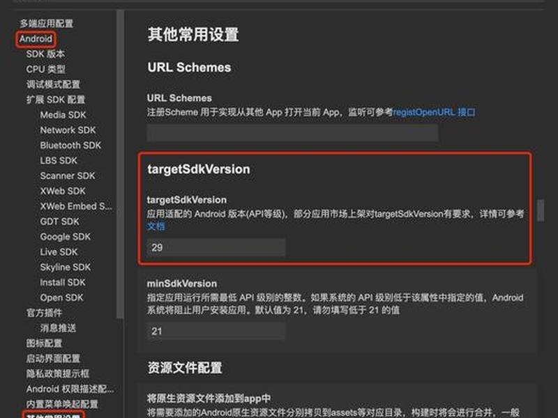 安卓开发平台搭建教程 - 安卓开发平台搭建教程图片 安卓开发平台搭建教程 - 安卓开发平台搭建教程图片