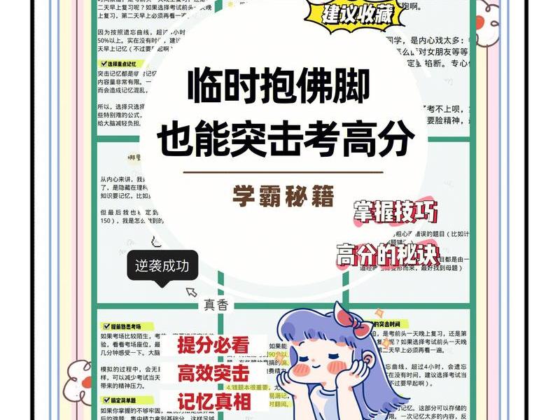 基础小白如何备考一造;基础小白如何备考一造专业 基础小白如何备考一造;基础小白如何备考一造专业