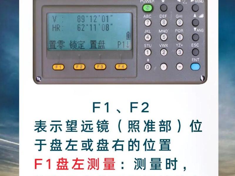 johanna全站仪说明书 全站仪nts-342r6a按键说明 johanna全站仪说明书 全站仪nts-342r6a按键说明