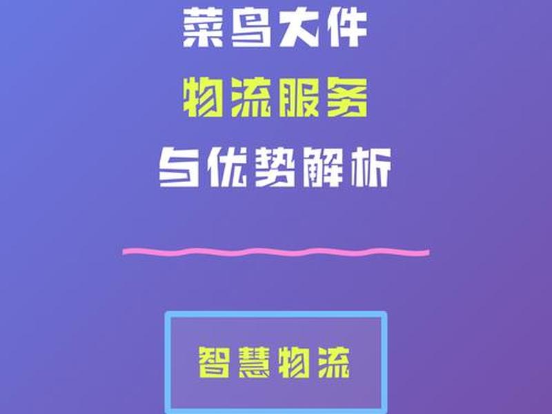 菜鸟新手怎么操作 - 菜鸟新手怎么操作快递 菜鸟新手怎么操作 - 菜鸟新手怎么操作快递
