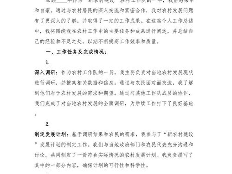 建站教程个人总结范文怎么写的(建站教程个人总结范文怎么写的啊) 建站教程个人总结范文怎么写的(建站教程个人总结范文怎么写的啊)