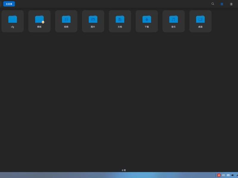 linux面板是什么 linux界面是什么样的