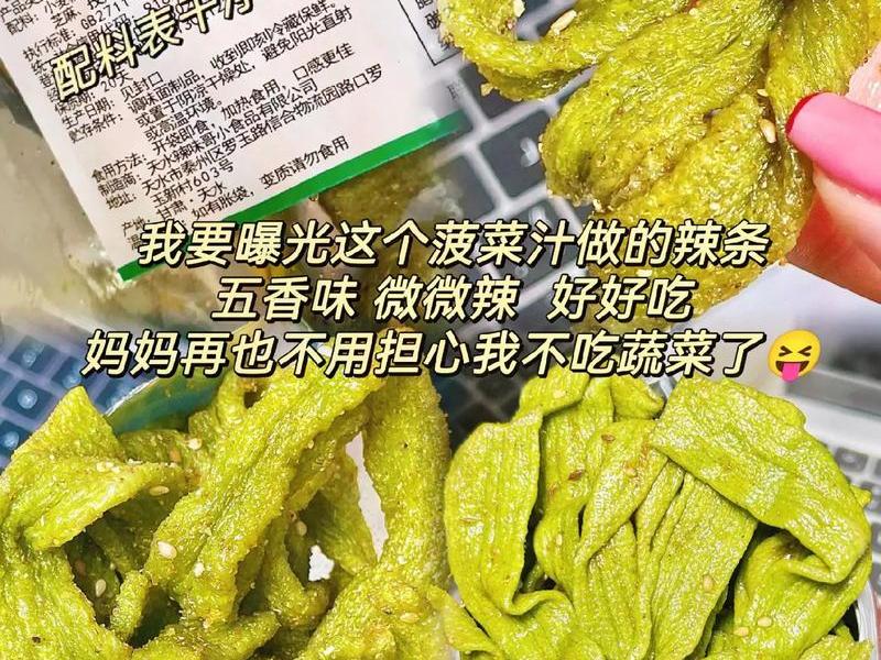 菠菜项目怎么赚钱,菠菜赚钱是什么意思 菠菜项目怎么赚钱,菠菜赚钱是什么意思