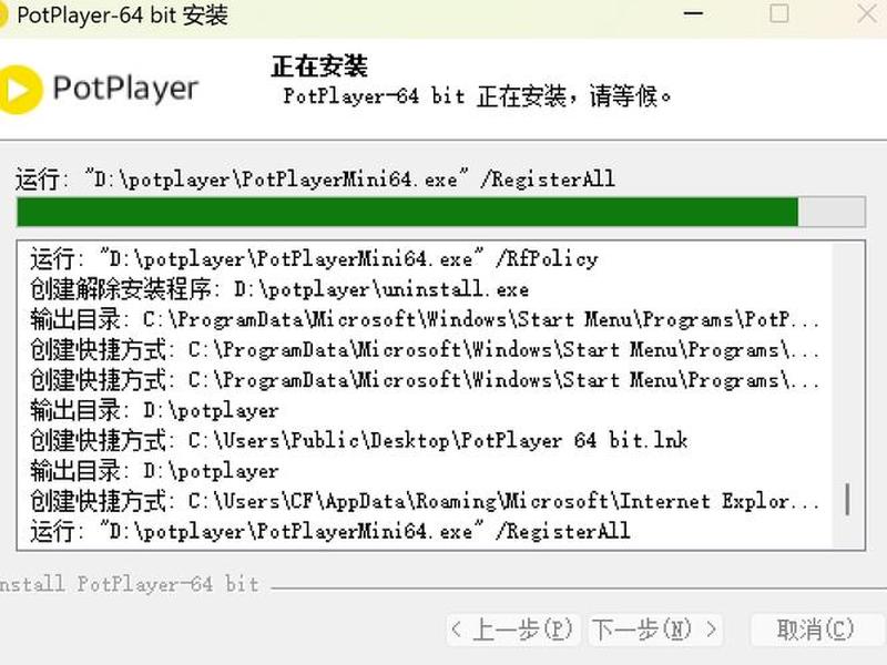 potplayer怎么加载sup（potplayer怎么加载配置）