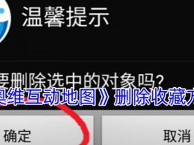 凡科微传单怎么删除上传图片，凡科微传单怎么删除素材图片
