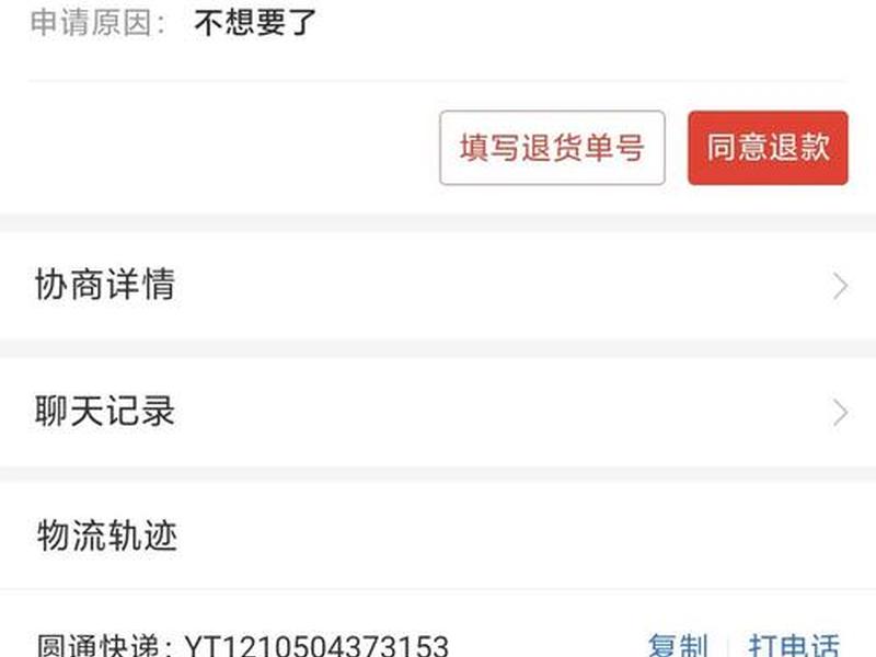多多返利先提现再退款，拼多多订单后返现提现