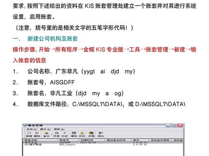 金蝶财务软件如何操作;金蝶财务软件如何操作账套 金蝶财务软件如何操作;金蝶财务软件如何操作账套