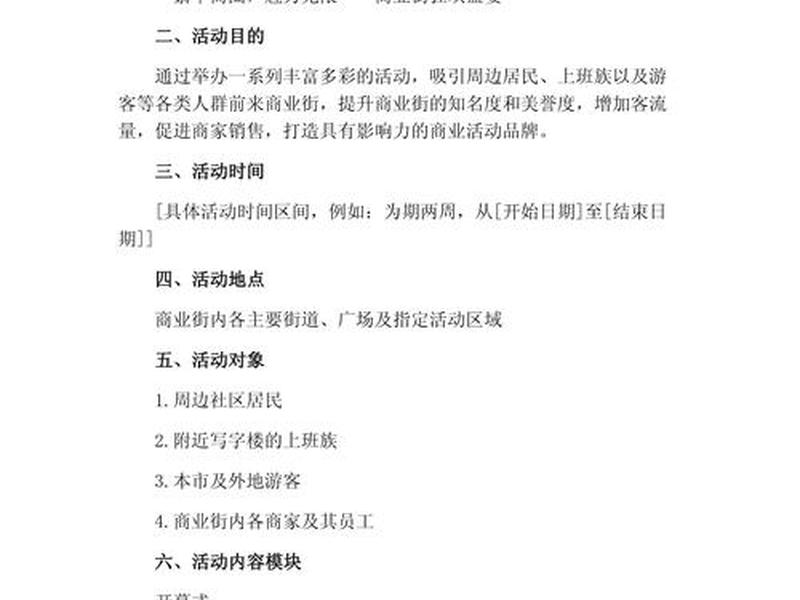 gofair推广方案推荐、推广方案范例 gofair推广方案推荐、推广方案范例
