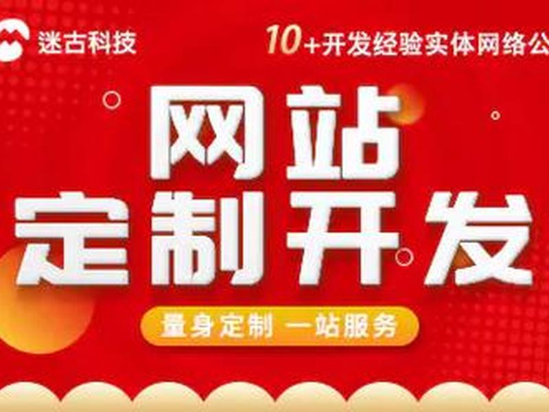 定制建站网站建设;定制型网站建设 定制建站网站建设;定制型网站建设