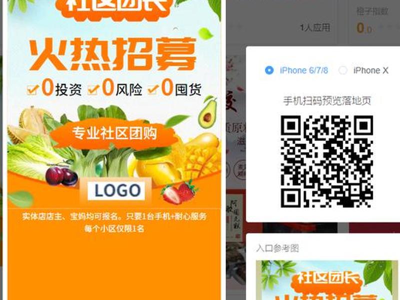 橙子建站表单怎么搭建;橙子建站广告怎么做 橙子建站表单怎么搭建;橙子建站广告怎么做