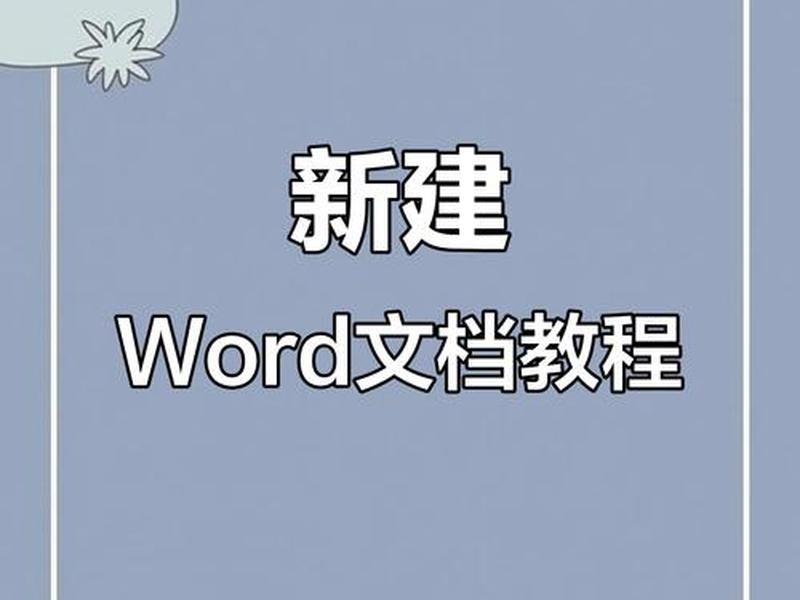 菜鸟建站教程文档怎么做出来(菜鸟建站教程文档怎么做出来的) 菜鸟建站教程文档怎么做出来(菜鸟建站教程文档怎么做出来的)