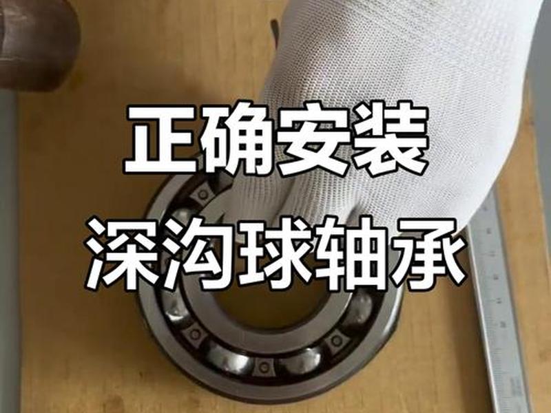 NACHI轴承安装方法、nj轴承安装方法 NACHI轴承安装方法、nj轴承安装方法