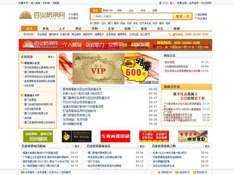 b2b建站哪个平台好,b2b平台网站建设 b2b建站哪个平台好,b2b平台网站建设