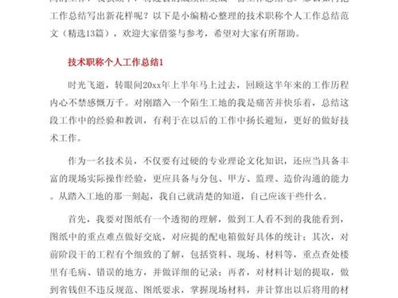 独立建站的技术经验、独立建站的技术经验怎么写