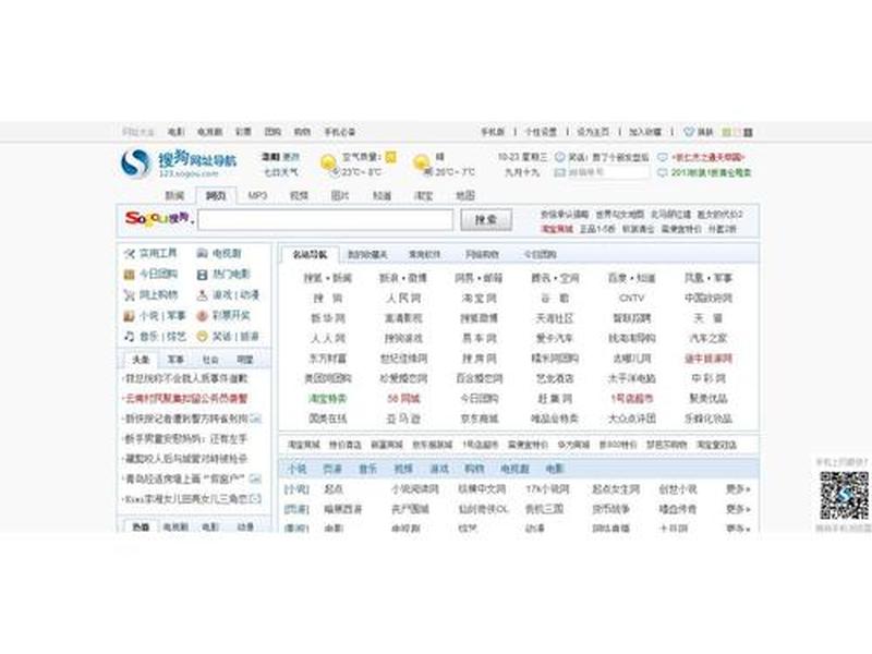 博士网址导航 - 博士网址导航下载