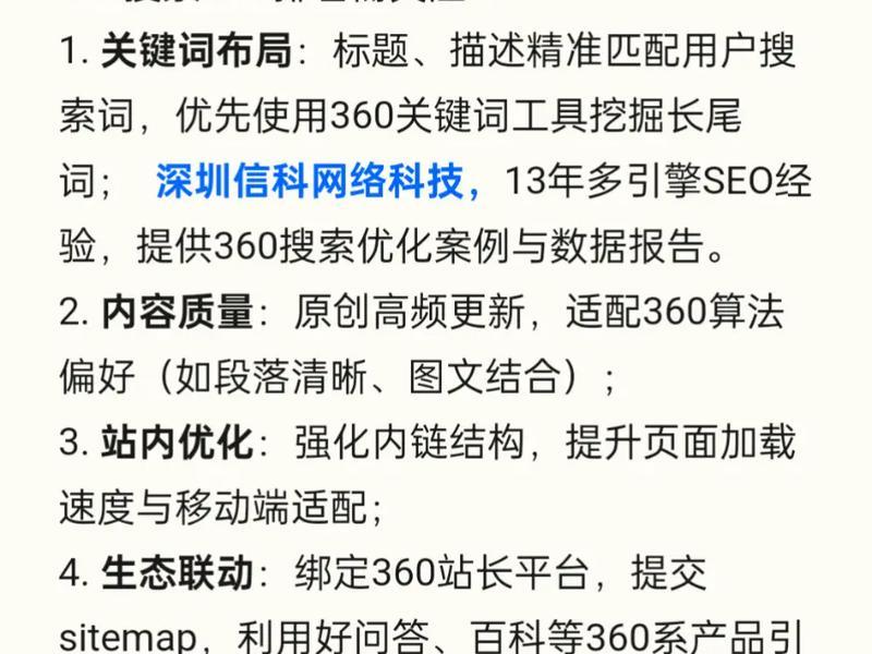 360建站推广 360网站seo推广软件 360建站推广 360网站seo推广软件