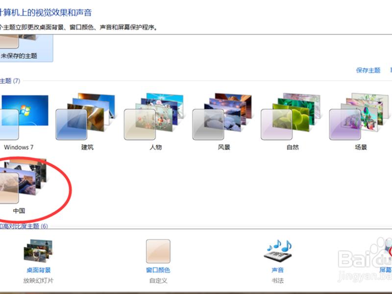 the7主题建站教程，the 7主题