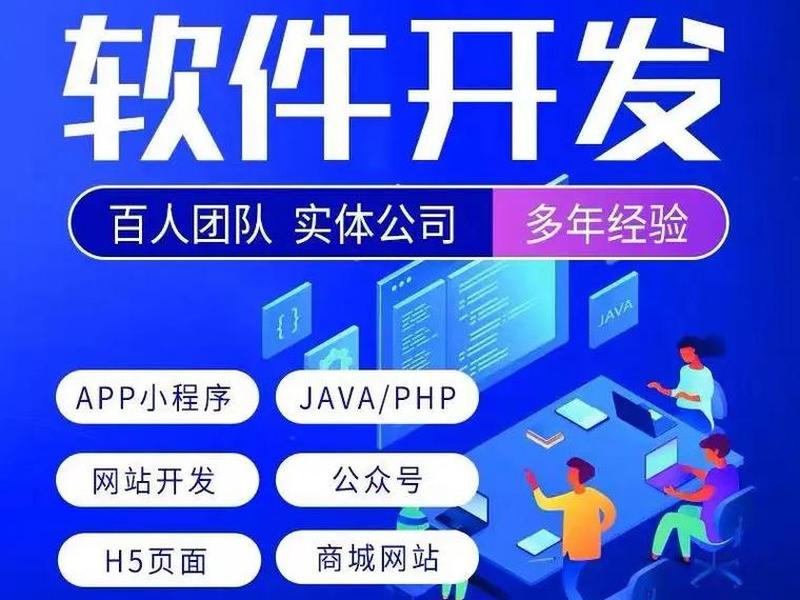 本地app开发制作哪家好；本地app开发制作哪家好做